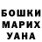 Героин хмурый Gosha Alex
