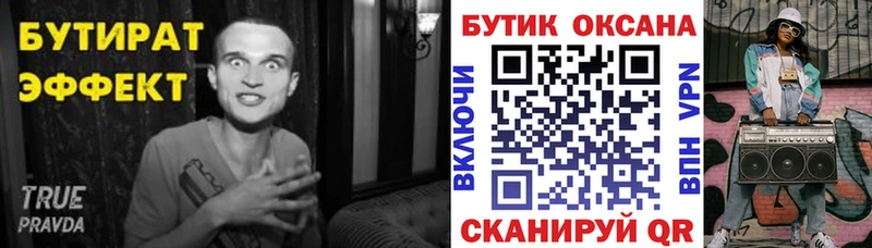Купить где  Жирновск  Бутират вода 