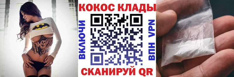 Купить где Жирновск КОКАИН 97%