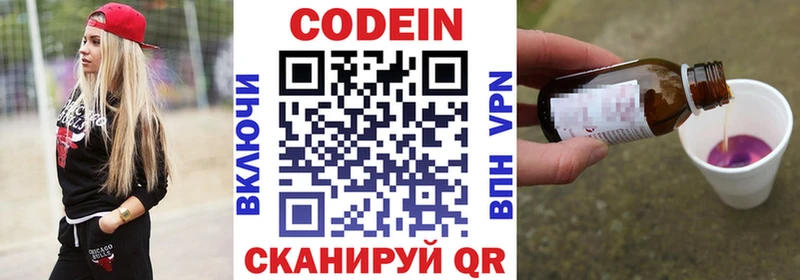 Кодеин напиток Lean (лин)  Купить где  Жирновск 