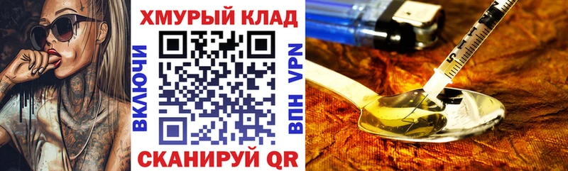 ГЕРОИН афганец Купить Жирновск