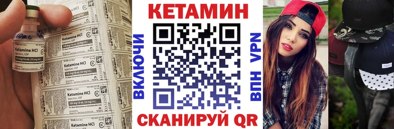 Купить где  Жирновск  КЕТАМИН VHQ 